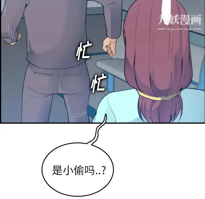 妈妈是女大学生 第21话 第46页