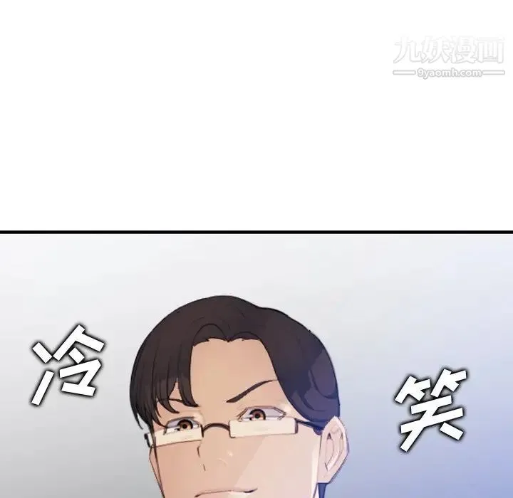 妈妈是女大学生 第21话 第133页