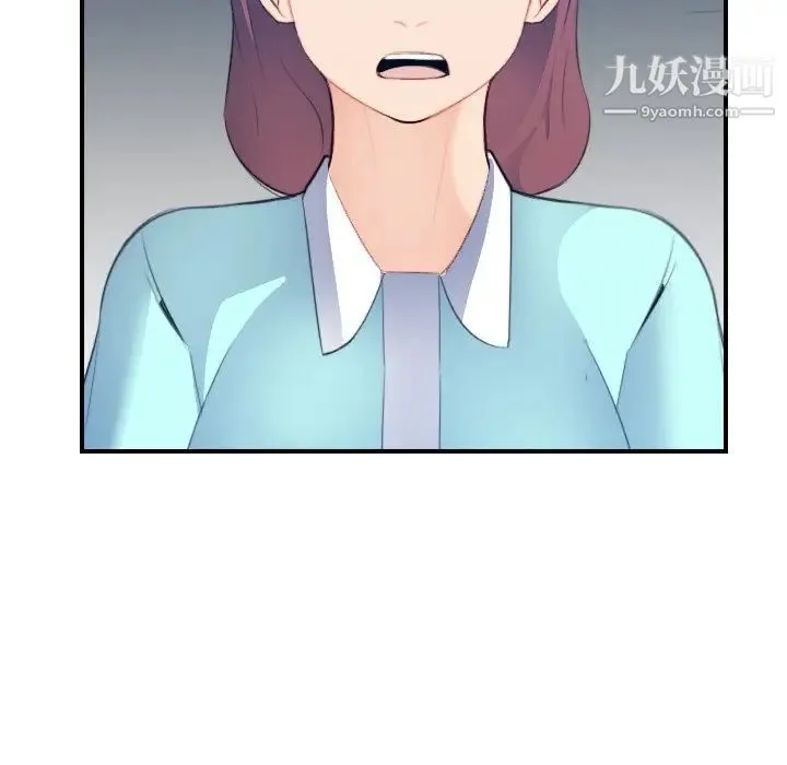 妈妈是女大学生 第21话 第52页