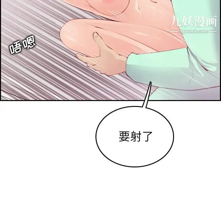 妈妈是女大学生 第21话 第11页