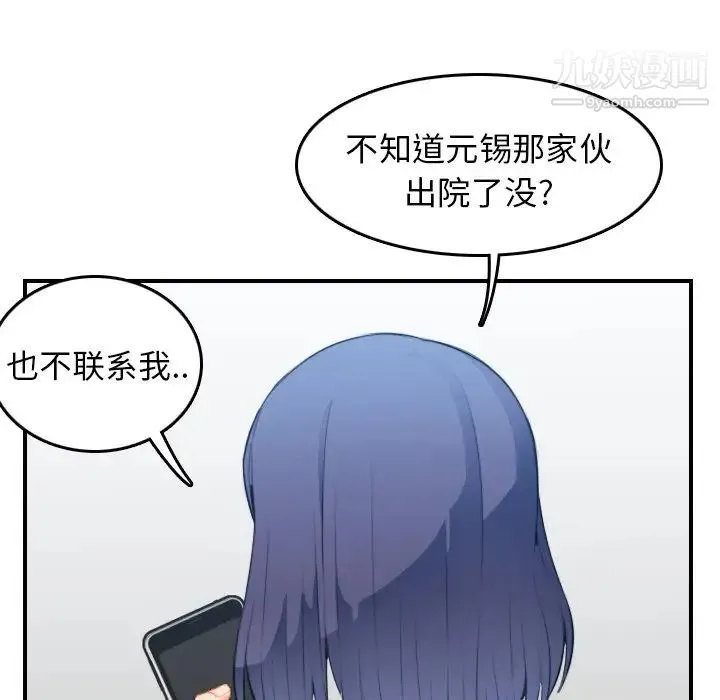 妈妈是女大学生 第21话 第125页