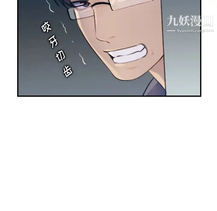 妈妈是女大学生 第21话 第34页