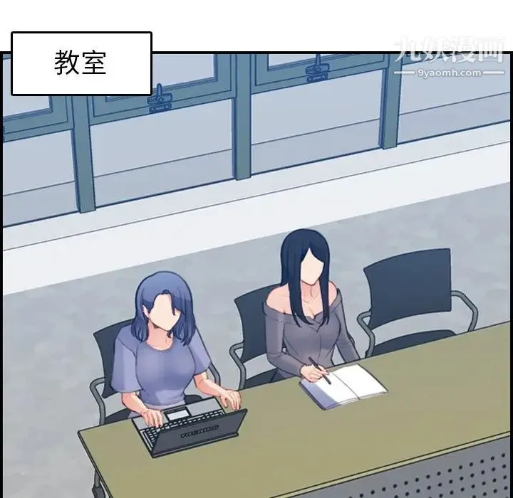 妈妈是女大学生 第21话 第115页