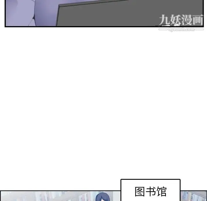 妈妈是女大学生 第21话 第118页