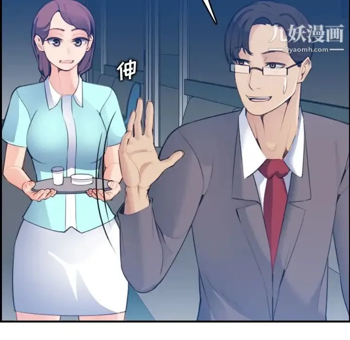 妈妈是女大学生 第21话 第42页