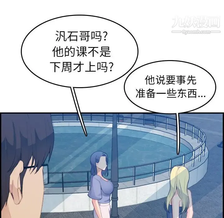 妈妈是女大学生 第21话 第131页