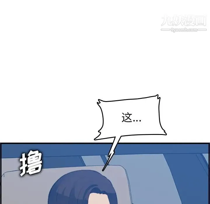 妈妈是女大学生 第21话 第63页
