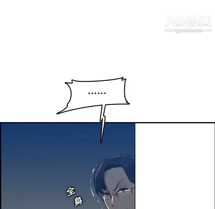 妈妈是女大学生 第21话 第31页