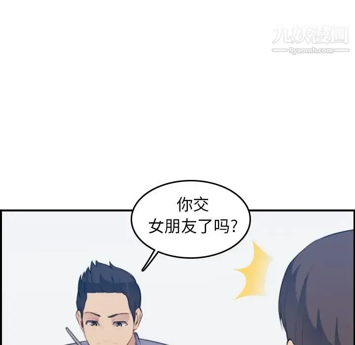 妈妈是女大学生 第21话 第77页
