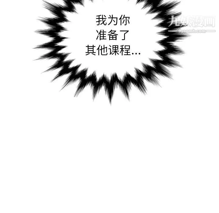 妈妈是女大学生 第21话 第135页