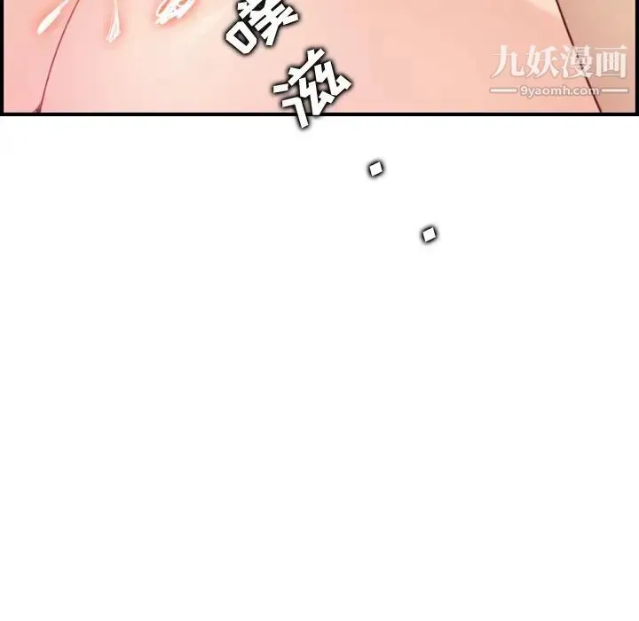 妈妈是女大学生 第21话 第25页