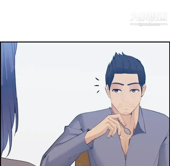 妈妈是女大学生 第21话 第83页