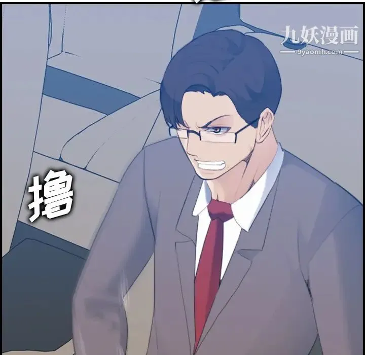 妈妈是女大学生 第21话 第67页