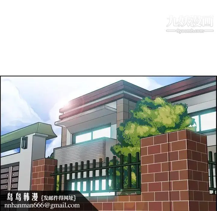 妈妈是女大学生 第21话 第70页