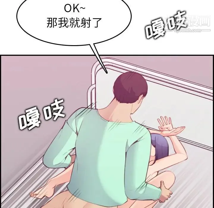 妈妈是女大学生 第21话 第16页