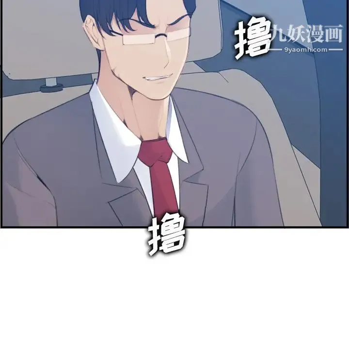 妈妈是女大学生 第21话 第64页