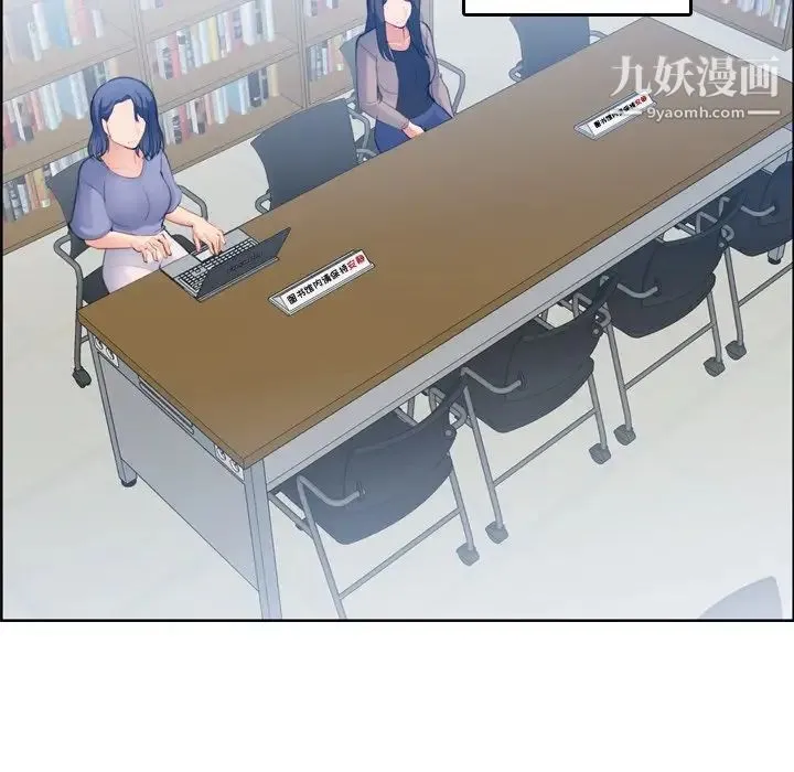 妈妈是女大学生 第21话 第119页
