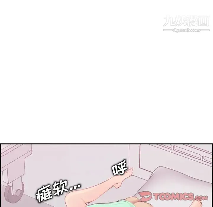 妈妈是女大学生 第21话 第27页