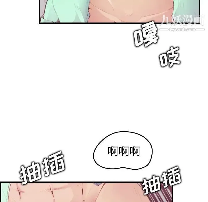妈妈是女大学生 第21话 第8页