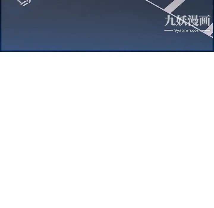 妈妈是女大学生 第21话 第61页