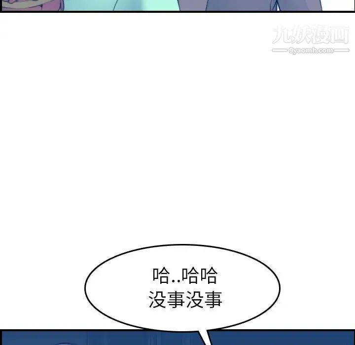 妈妈是女大学生 第21话 第41页