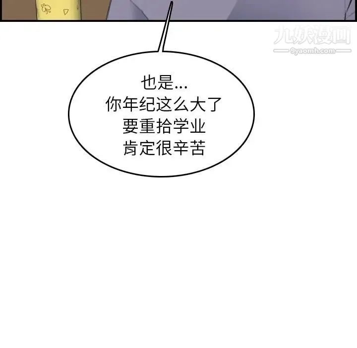 妈妈是女大学生 第21话 第95页