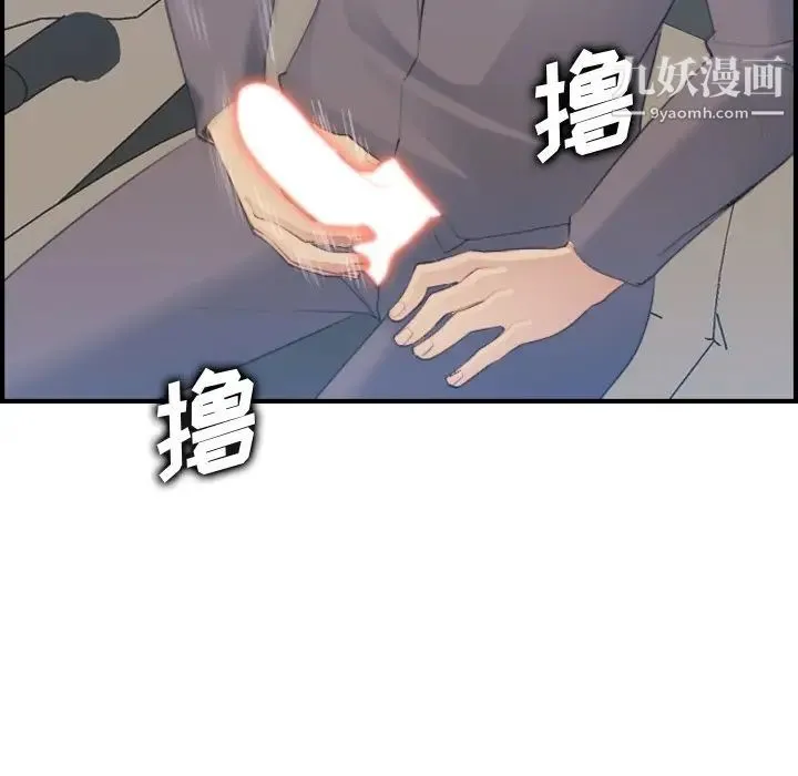 妈妈是女大学生 第21话 第68页