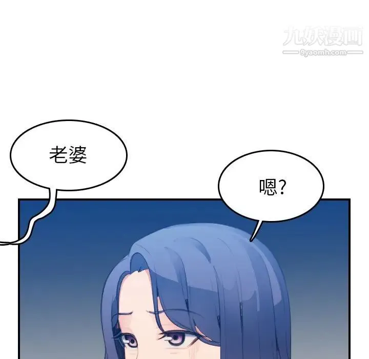 妈妈是女大学生 第21话 第88页