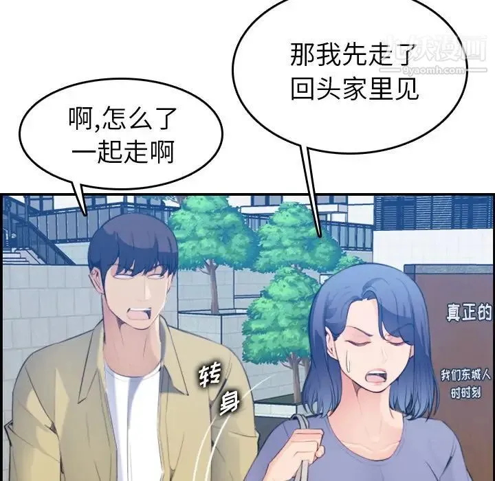妈妈是女大学生 第21话 第106页