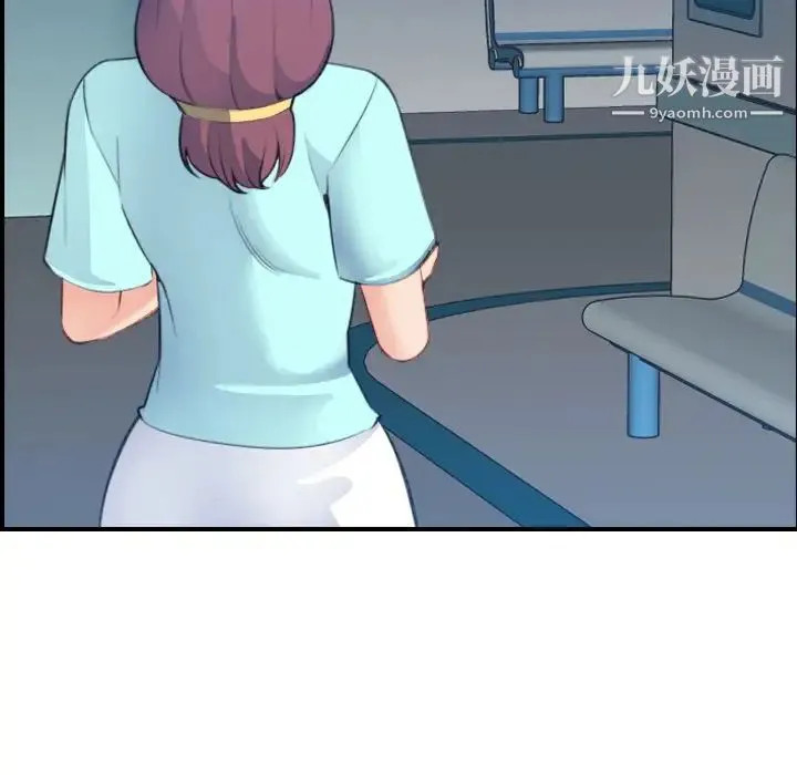 妈妈是女大学生 第21话 第50页