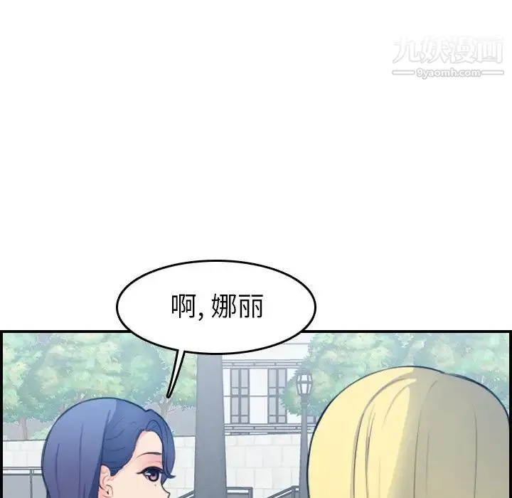妈妈是女大学生 第21话 第128页