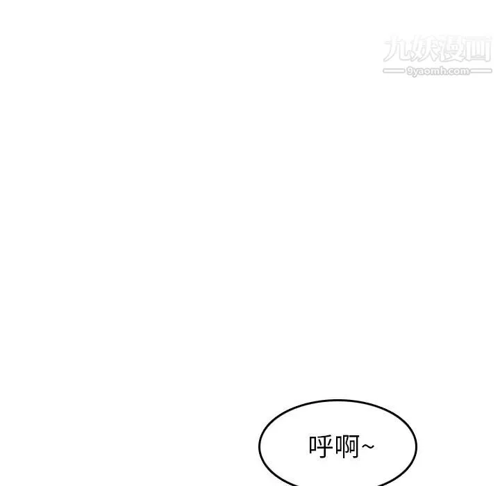 妈妈是女大学生 第21话 第122页