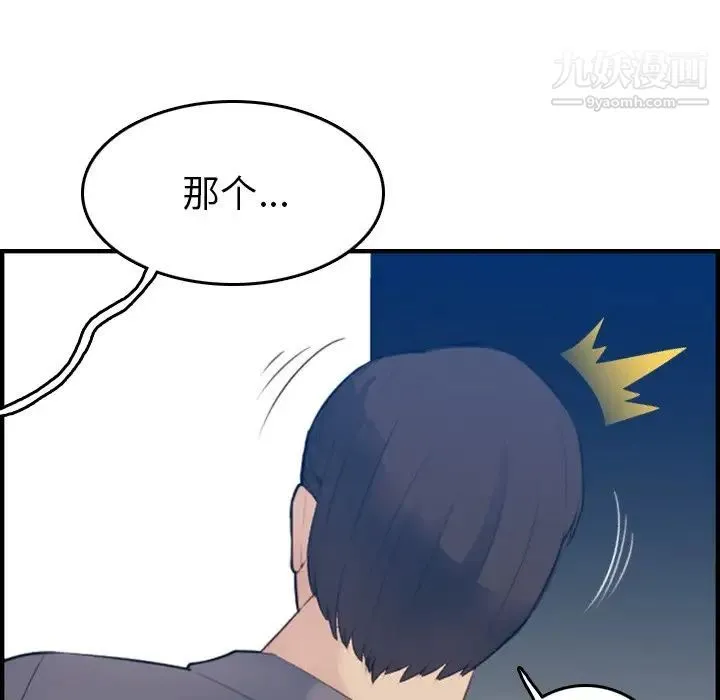 妈妈是女大学生 第21话 第35页