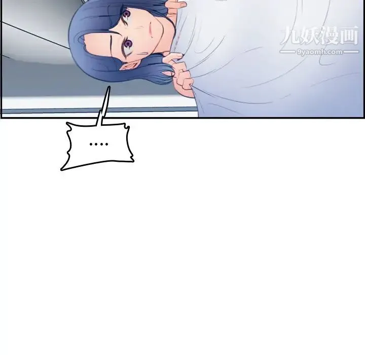 妈妈是女大学生 第21话 第56页