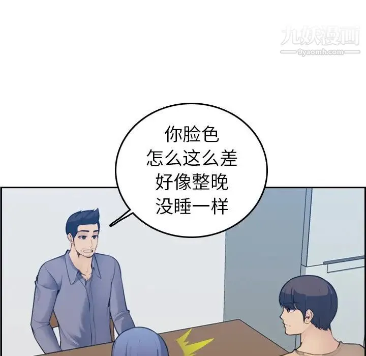 妈妈是女大学生 第21话 第90页
