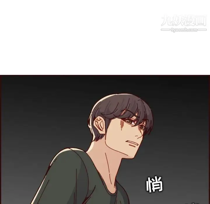 妈妈是女大学生 第73话 第86页