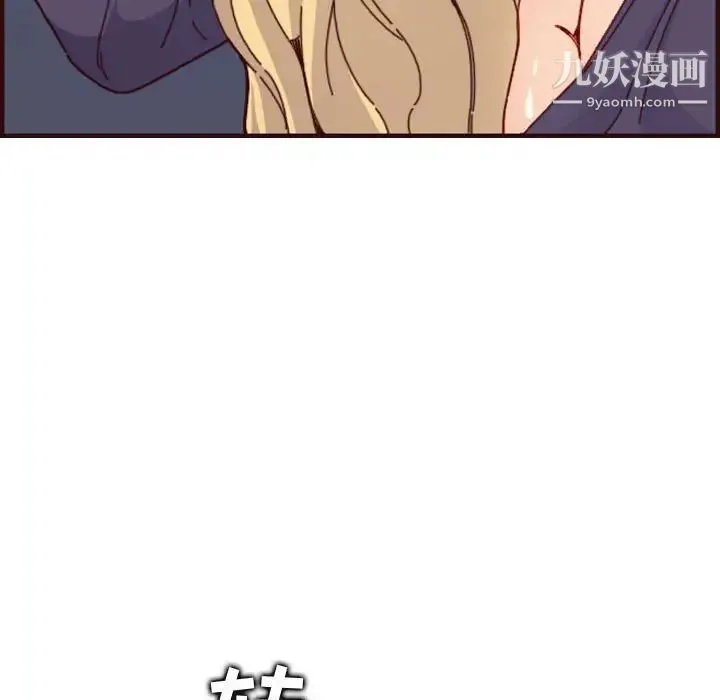 妈妈是女大学生 第73话 第91页