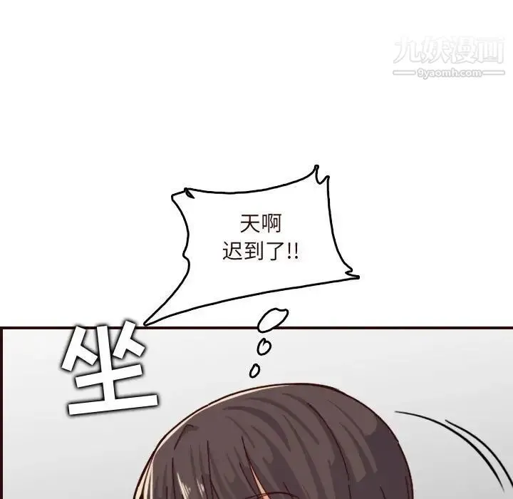 妈妈是女大学生 第73话 第71页
