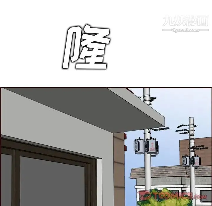 妈妈是女大学生 第73话 第66页
