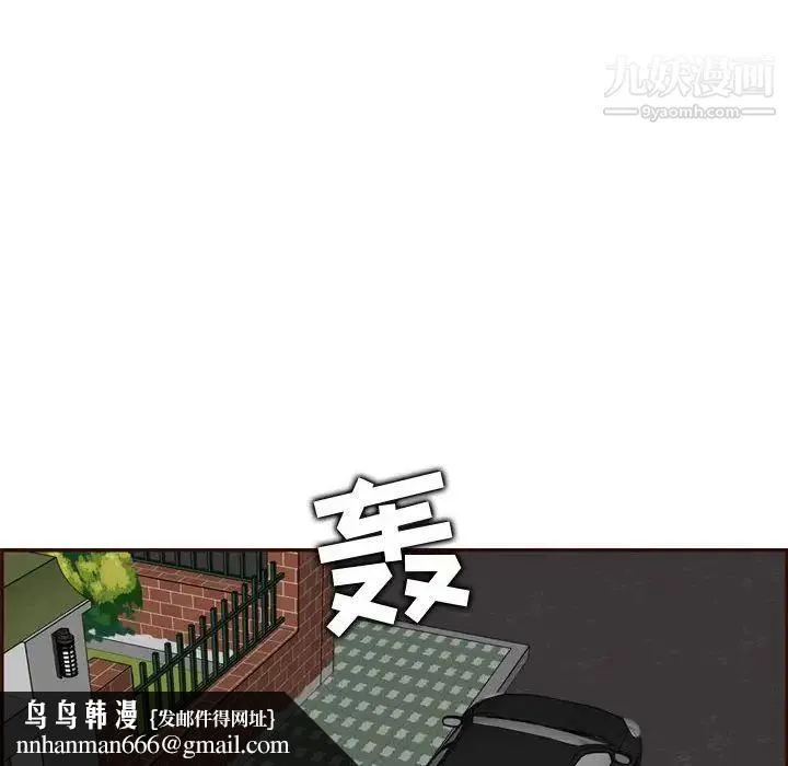 妈妈是女大学生 第73话 第64页