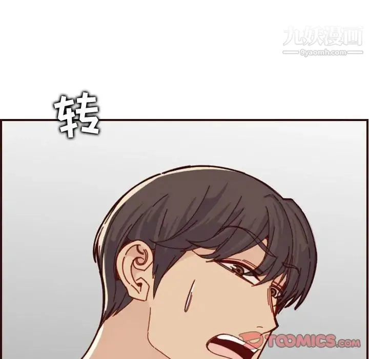 妈妈是女大学生 第73话 第75页