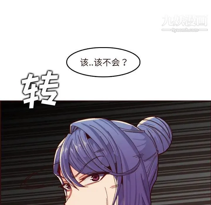 妈妈是女大学生 第73话 第29页
