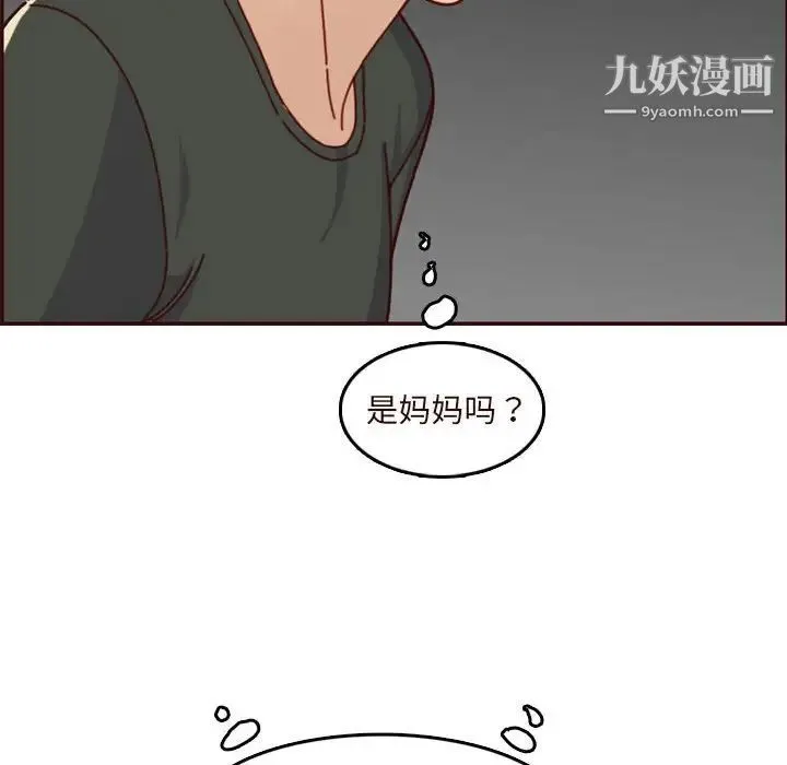妈妈是女大学生 第73话 第80页