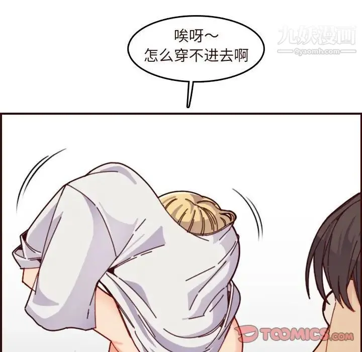 妈妈是女大学生 第73话 第120页