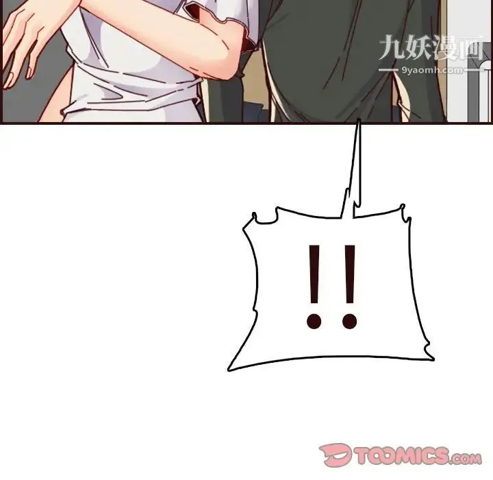 妈妈是女大学生 第73话 第123页