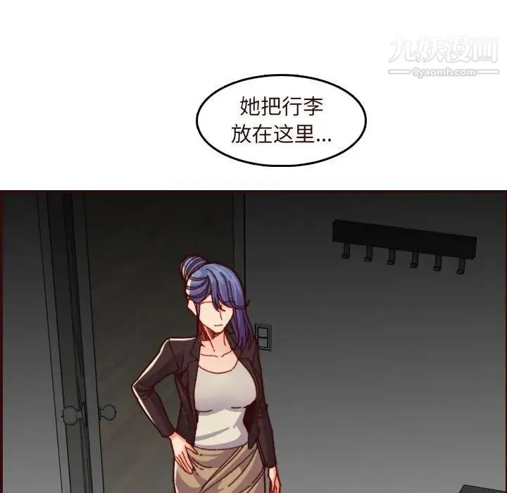 妈妈是女大学生 第73话 第25页