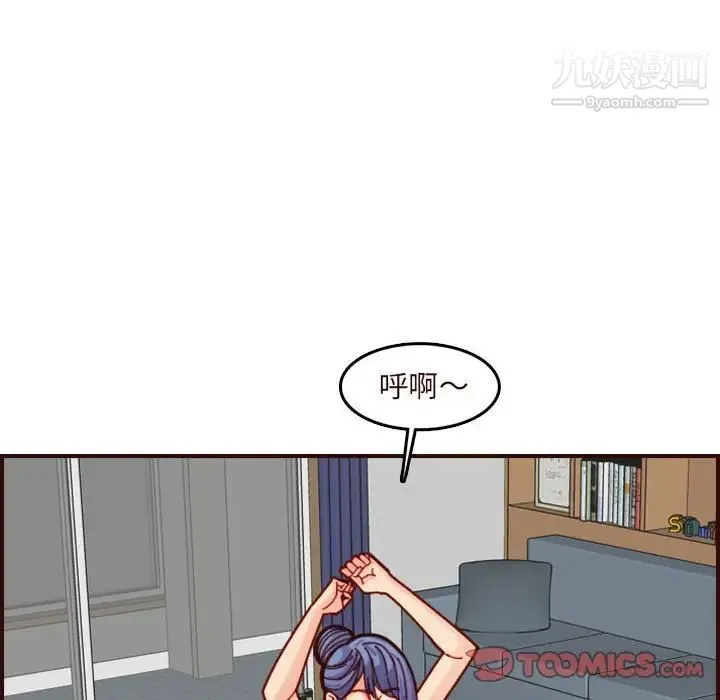 妈妈是女大学生 第73话 第114页