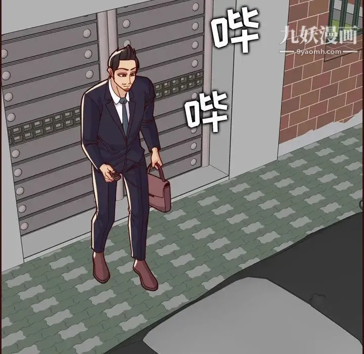 妈妈是女大学生 第73话 第61页