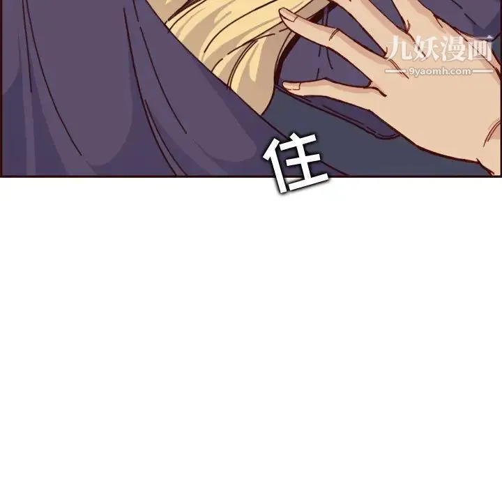 妈妈是女大学生 第73话 第89页