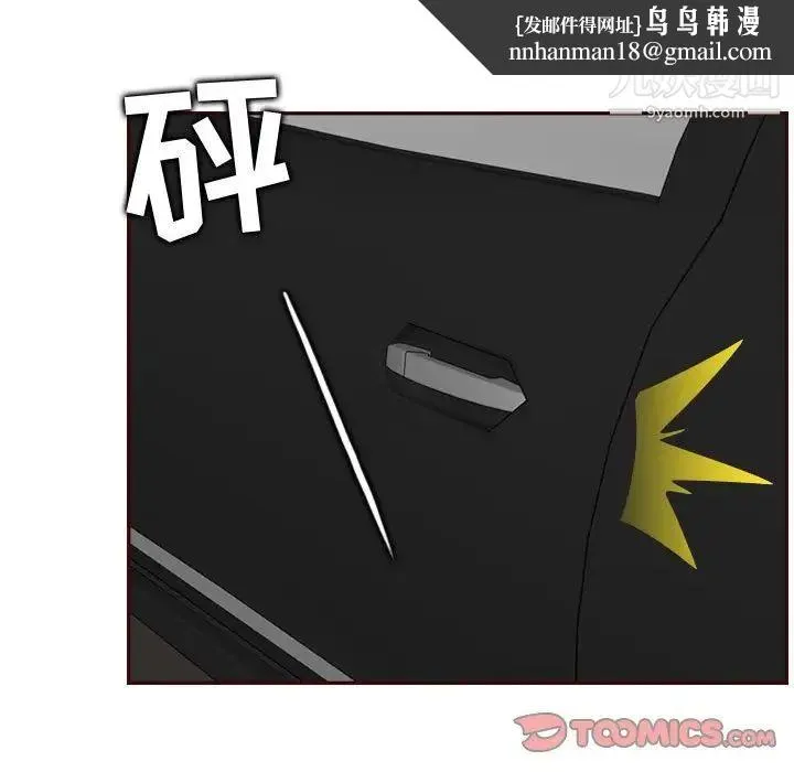 妈妈是女大学生 第73话 第63页